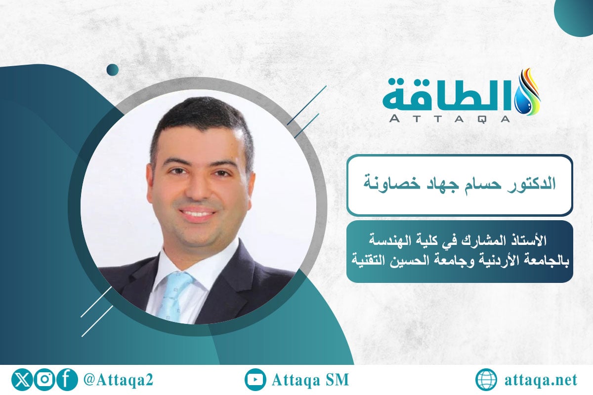 الهيدروجين الأخضر في الأردن