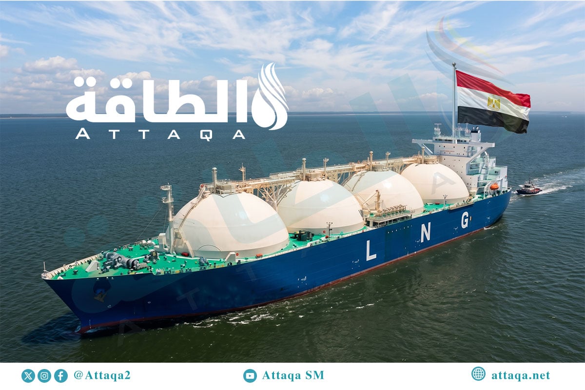 قائمة الدول المصدرة للغاز المسال إلى مصر في الربع الثالث من 2026
