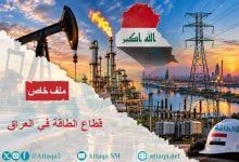 Photo of بين إرث النفط والتاريخ وتحديات الحاضر.. هنا العراق (ملف خاص)