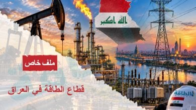 Photo of بين إرث النفط والتاريخ وتحديات الحاضر.. هنا العراق (ملف خاص)