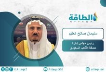 Photo of خاص- مصفاة الذهب السعودية تخطط لتشغيل 3 مناجم في 2026
