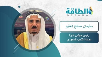 Photo of خاص- مصفاة الذهب السعودية تخطط لتشغيل 3 مناجم في 2026
