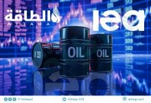 Photo of وكالة الطاقة الدولية تخفض توقعات الطلب على النفط في 2027