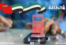Photo of أسعار الوقود في الإمارات لشهر نوفمبر 2026 تعود إلى الانخفاض