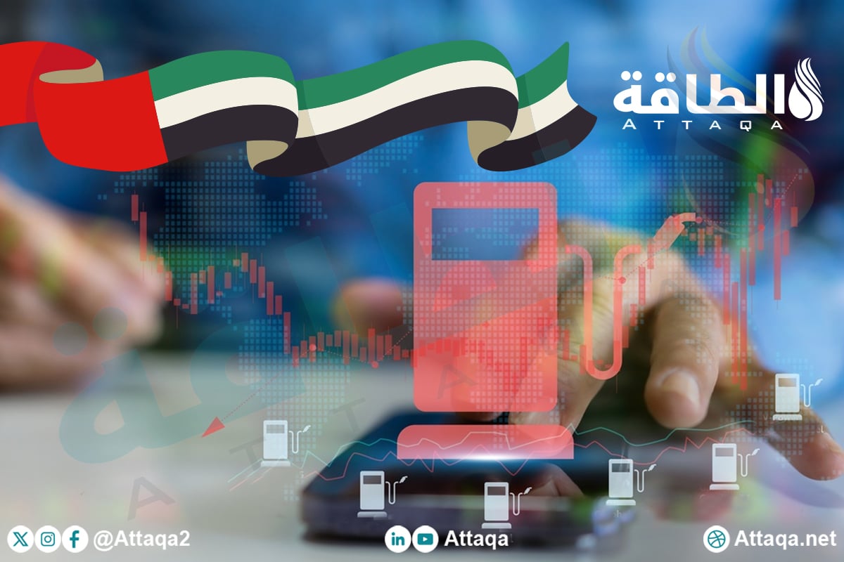 أسعار الوقود في الإمارات لشهر نوفمبر 2026