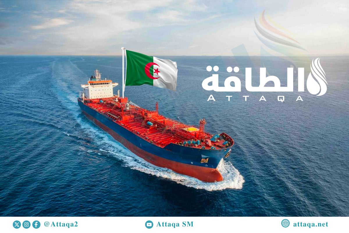 أكبر الدول المستوردة للنفط الجزائري